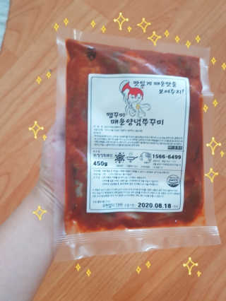 맵꾸미 쭈꾸미볶음 450g — 5점을 준 리뷰어가 2019년 8월 올린 사용 사진