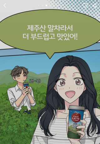 마이카페라떼 말차 아몬드브리즈 7개입 — 4점을 준 리뷰어가 2019년 11월 올린 사용 사진