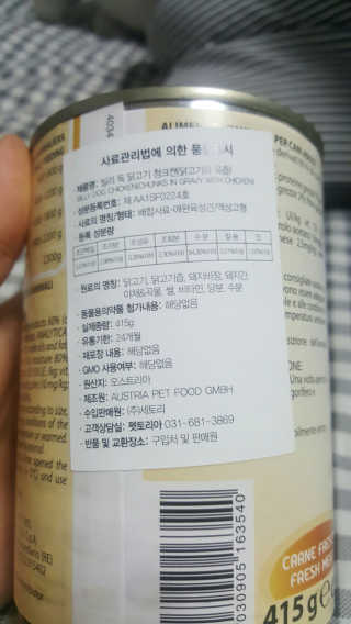 [펫토리아]오스트리아산 강아지 대용량주식캔 빌리 — 4.33점을 준 리뷰어가 2019년 8월 올린 사용 사진