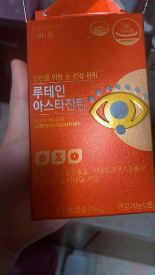 건강한약속 바른 바른 루테인아스타잔틴 — 5점을 준 리뷰어가 2020년 3월 올린 사용 사진