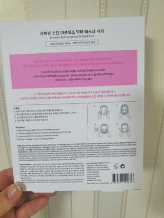 로벡틴 닥터 마스크 시카 — 5점을 준 리뷰어가 2020년 3월 올린 사용 사진