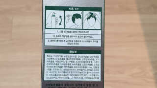 다슈코리아 다슈 데일리 안티 헤어로스 허브 헤어토닉 150ml — 5점을 준 리뷰어가 2019년 8월 올린 사용 사진