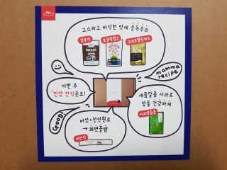 [맘마레시피] 육아맘을 위한 간식정기배송 — 4점을 준 리뷰어가 2019년 11월 올린 사용 사진
