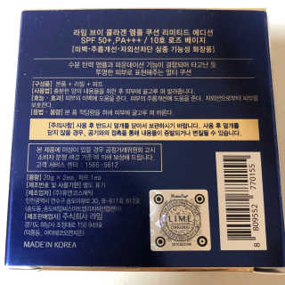 라임코스메틱 V 콜라겐 앰플 쿠션 — 5점을 준 리뷰어가 2019년 12월 올린 사용 사진