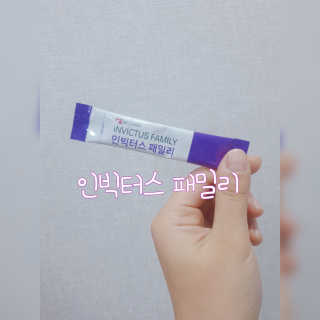 라플레 유해균을 이겨 튼튼한 장으로,  인빅터스 패밀리 — 3점을 준 리뷰어가 2019년 12월 올린 사용 사진