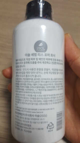 이솔화장품 이솔 세범 리스 포어 토너 200ml — 5점을 준 리뷰어가 2018년 8월 올린 사용 사진