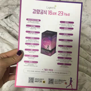 [감량공식] 다이어트 건강기능식품 — 5점을 준 리뷰어가 2019년 12월 올린 사용 사진