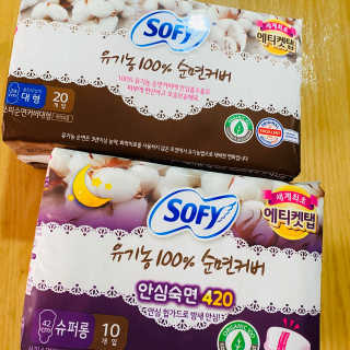 LG유니참 쏘피SOFY 쏘피 유기농 100프로 순면커버 생리대 패키지 — 4.5점을 준 리뷰어가 2020년 1월 올린 사용 사진