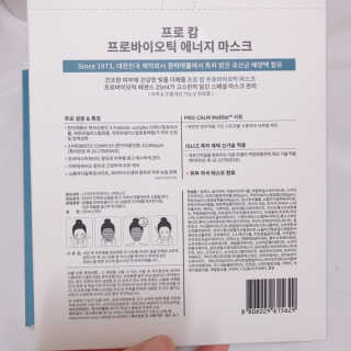 클레어테라피 프로-캄 프로바이오틱 에너지 마스크 10매 — 5점을 준 리뷰어가 2019년 3월 올린 사용 사진
