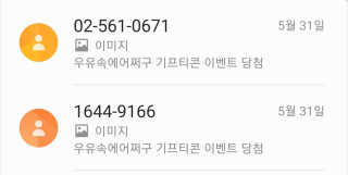 [매일유업] 우유속에 어쩌구_7개 모바일쿠폰 — 5점을 준 리뷰어가 2019년 6월 올린 사용 사진