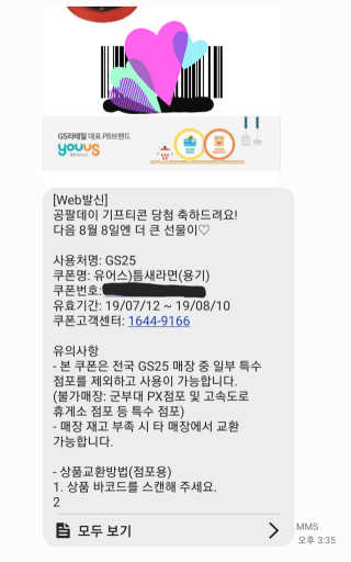 0.8L 공팔데이 0원하라 [퀴즈 이벤트] — 2점을 준 리뷰어가 2019년 7월 올린 사용 사진