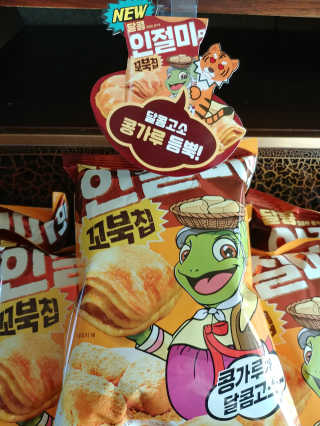 꼬북칩 달콩인절미맛 12봉지 — 4점을 준 리뷰어가 2019년 11월 올린 사용 사진