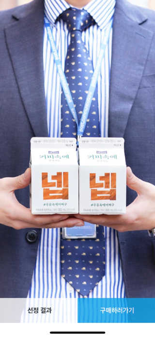 [매일유업] 우유속에 어쩌구_3개 세트 모바일 쿠폰 — 5점을 준 리뷰어가 2019년 10월 올린 사용 사진