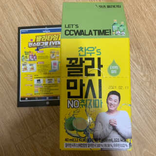 정찬우 꽐라만시 [찬우s] 꽐라만시 NO취지마 — 4점을 준 리뷰어가 2019년 6월 올린 사용 사진