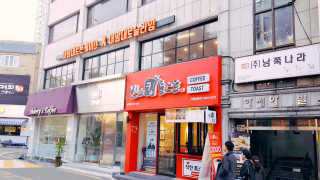 NamHuiJung님이 올린 리뷰 사진 1