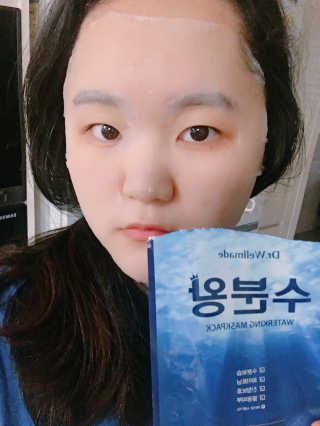 닥터웰메이드 수분왕 — 5점을 준 리뷰어가 2018년 5월 올린 사용 사진