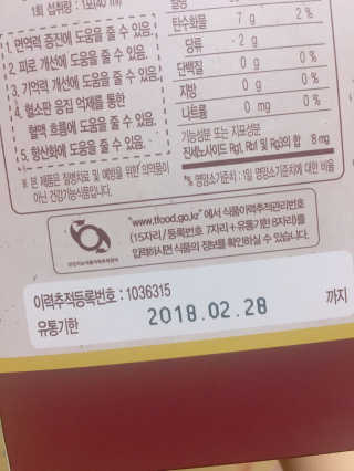 본홍삼 효소처리홍삼 후 — 3.67점을 준 리뷰어가 2018년 1월 올린 사용 사진