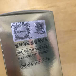닥터펩티 제이앤코슈 펩타이드 볼륨 에센스 — 5점을 준 리뷰어가 2019년 4월 올린 사용 사진