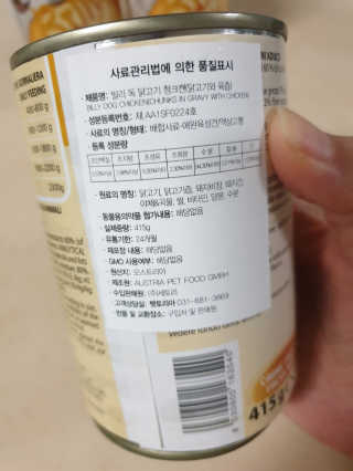 [펫토리아]배피 고양이,빌리강아지 대용량주식캔 — 5점을 준 리뷰어가 2019년 7월 올린 사용 사진