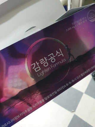 [감량공식] 다이어트 건강기능식품 신규 캠페인 — 5점을 준 리뷰어가 2020년 3월 올린 사용 사진