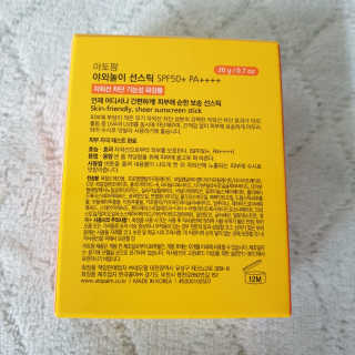 아토팜 야외놀이 선스틱 SPF50+ PA++++ — 4점을 준 리뷰어가 2020년 3월 올린 사용 사진
