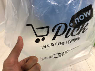[강남,강서지역 한정]온라인편의점 나우픽 2만원 쿠폰 — 5점을 준 리뷰어가 2019년 3월 올린 사용 사진