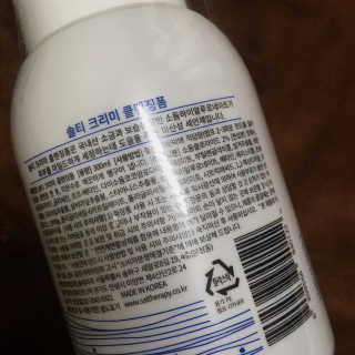 솔테라피 솔티 크리미 클렌징폼 300ml — 5점을 준 리뷰어가 2019년 5월 올린 사용 사진