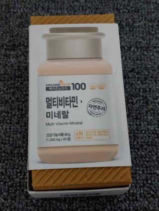 [메이준뉴트리] 멀티비타민and미네랄 1병, 1개월 분 — 5점을 준 리뷰어가 2020년 3월 올린 사용 사진