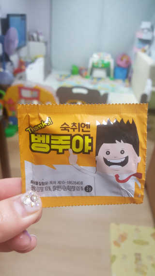 청정제주에서 온 프리미엄 숙취해소제, 숙취엔 벵주야 — 4.5점을 준 리뷰어가 2019년 4월 올린 사용 사진