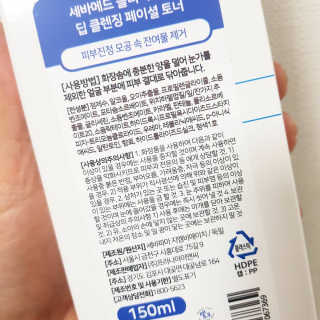 세바메드 클리어페이스 딥클렌징 페이셜 토너 — 4점을 준 리뷰어가 2020년 1월 올린 사용 사진