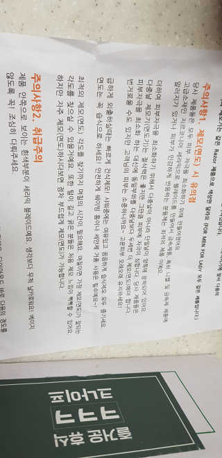 [C.razor]세라믹 제모기 택1+눈썹트리머 — 5점을 준 리뷰어가 2019년 7월 올린 사용 사진