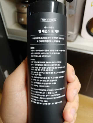 PEACE MOMENT 피스모먼트 인세컨즈포키친 320mL 천연살균소독제 — 5점을 준 리뷰어가 2018년 11월 올린 사용 사진