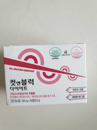 비타맘 컷앤블럭 식욕억제제 탄수화물차단제 칼로리컷팅제 HCA — 4점을 준 리뷰어가 2020년 2월 올린 사용 사진
