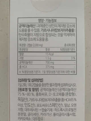 소버스 다이어트 린바디 번앤컷 — 5점을 준 리뷰어가 2019년 10월 올린 사용 사진