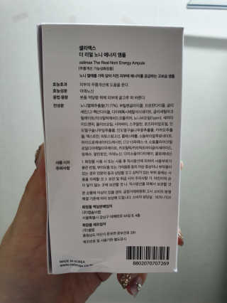 셀리맥스 노니 에너지 앰플 — 4점을 준 리뷰어가 2019년 9월 올린 사용 사진