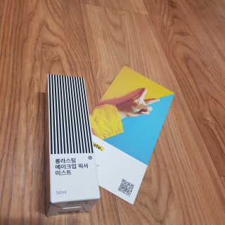 보호보호 롱라스팅 메이크업 픽서 미스트 — 5점을 준 리뷰어가 2019년 11월 올린 사용 사진