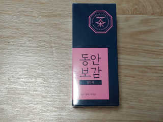 동안보감 얼작차 붓기를 빼주는 동안보감 한방 프리미엄 얼작차 — 5점을 준 리뷰어가 2019년 10월 올린 사용 사진