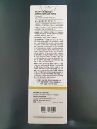 달리프 클로렐라 베러 루트 헤어토닉 100ml — 5점을 준 리뷰어가 2020년 1월 올린 사용 사진