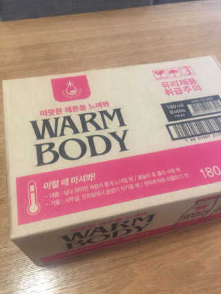 웜바디 (Warmbody) 웜바디 Warmbody — 4.33점을 준 리뷰어가 2017년 12월 올린 사용 사진