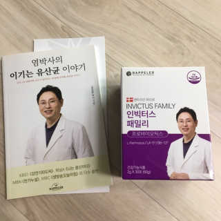 라플레 유해균을 이겨 튼튼한 장으로,  인빅터스 패밀리 — 3점을 준 리뷰어가 2019년 3월 올린 사용 사진