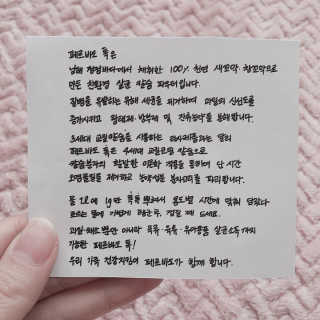 PERVADO 페르바도 칼슘파우더 톡 — 4.5점을 준 리뷰어가 2018년 12월 올린 사용 사진