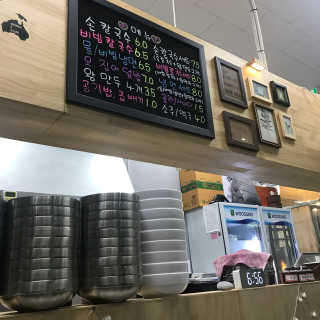 칼국수에끌림 [칼국수에 끌림] 손칼국수+비빔칼국수+왕만두4개 — 5점을 준 리뷰어가 2018년 10월 올린 사용 사진