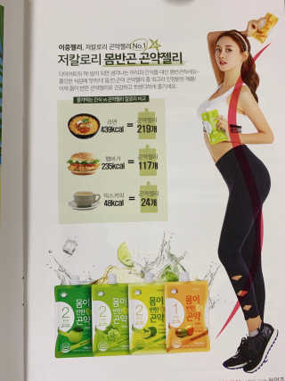 몸반곤 몸이반한 이중 곤약젤리 저칼로리4종_총8파우치 — 5점을 준 리뷰어가 2019년 3월 올린 사용 사진