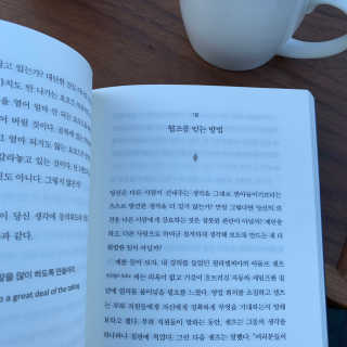 현대지성 데일 카네기 인간관계론 — 1점을 준 리뷰어가 2020년 3월 올린 사용 사진