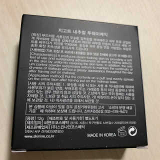 지고트 네추럴 투웨이케익 — 4점을 준 리뷰어가 2019년 2월 올린 사용 사진