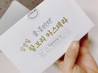 김성일찰보리카스테라 — 4점을 준 리뷰어가 2019년 10월 올린 사용 사진