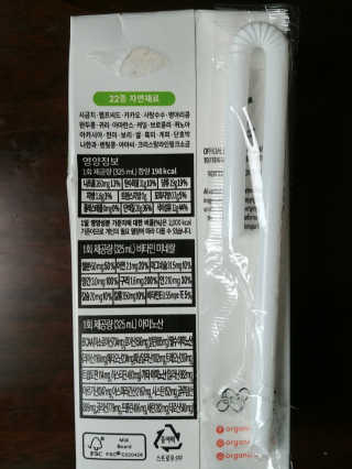 올가니카 마시는 오엠지 카카오 — 4점을 준 리뷰어가 2019년 7월 올린 사용 사진