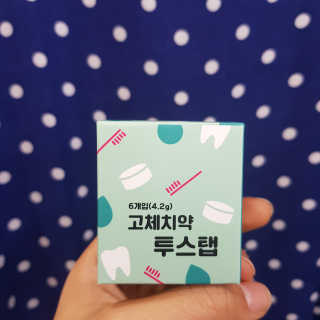 솔테라피 씹는 고체치약 투스탭 스파클레몬 6정 x 5박스 — 3점을 준 리뷰어가 2019년 6월 올린 사용 사진