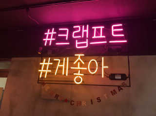 [크랩프트 신도림본점] 쉬림프 샐러드 피자 — 4.5점을 준 리뷰어가 2019년 1월 올린 사용 사진