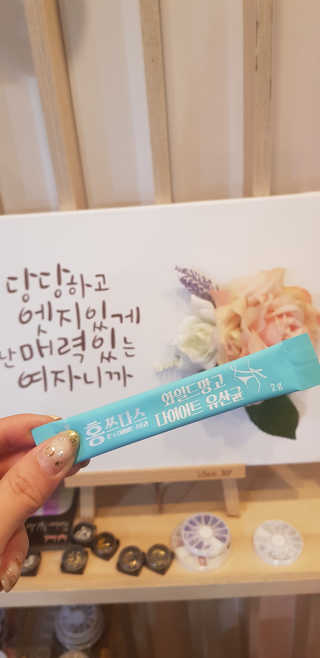 홍쓰다스 다이어트유산균, 체지방감소와 장건강개선 — 5점을 준 리뷰어가 2019년 12월 올린 사용 사진